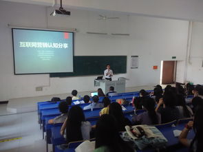 滁州學(xué)院學(xué)術(shù)講座 互聯(lián)網(wǎng)營(yíng)銷認(rèn)知分享——滁州互聯(lián)網(wǎng)銷售新視野