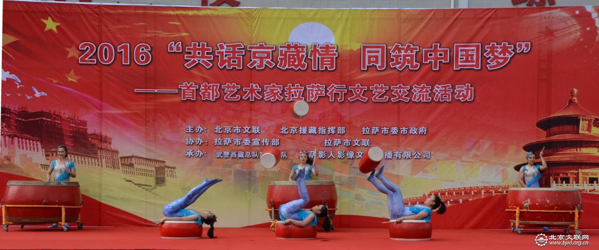 圖集:"共話(huà)京藏情 同筑中國(guó)夢(mèng)"首都藝術(shù)家赴西藏文化交流活動(dòng)(1/16)