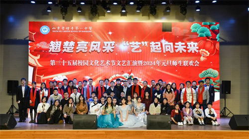煙臺(tái)一中舉辦第三十五屆校園文化藝術(shù)節(jié)文藝匯演