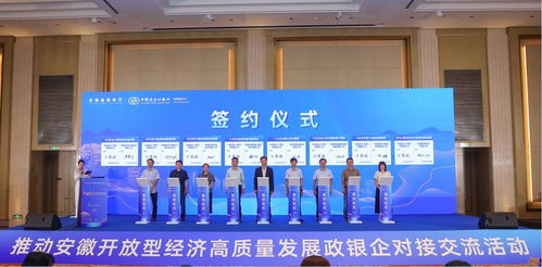 中國(guó)進(jìn)出口銀行安徽省分行聯(lián)合安徽省商務(wù)廳舉辦政銀企對(duì)接交流活動(dòng)