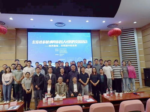 跨界融智,共筑碳中和未來 2024北京市科協青年科技人才跨界交流活動圓滿落幕