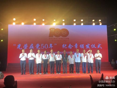 西莊鎮(zhèn)新時(shí)代文明實(shí)踐所組織開展 同心慶百年 奮進(jìn)新征程 群眾性文化匯演