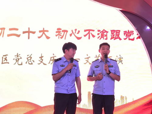 未來(lái)社區(qū)組織開(kāi)展慶 七一 文藝匯演活動(dòng)