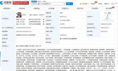 騰訊投資快樂時代傳媒公司 后者經營范圍含互聯網銷售