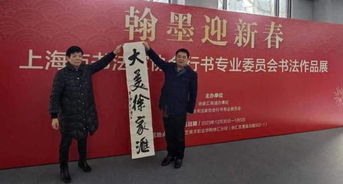 揮毫潑墨 在書法展中品嘗新年藝術(shù) 第一餐